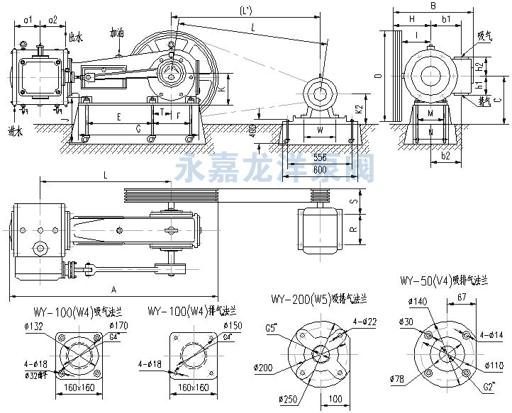 WY-50(V5)、WY-100(W4)、WY-200(W5)往復式真空泵安裝尺寸圖