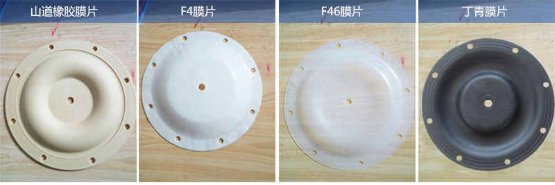 隔膜泵各種材質隔膜片